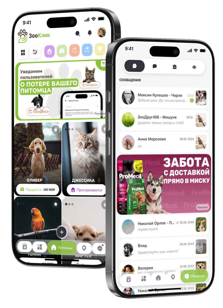 Скриншоты приложения ЗооКлик