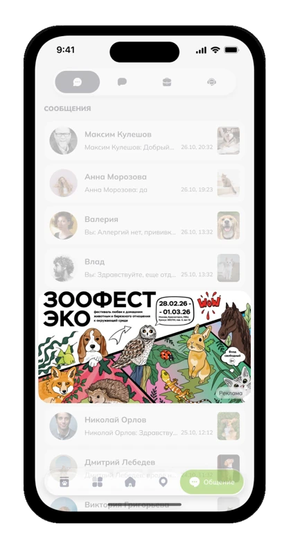 M формат в сообщениях