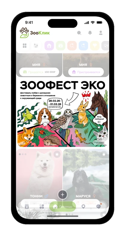 L формат на странице питомцев