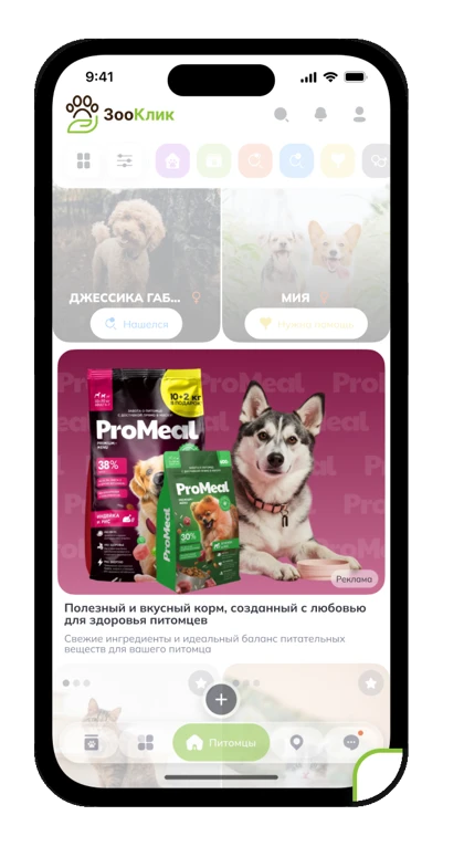 L с текстом на странице питомцев