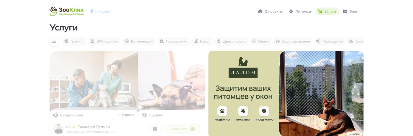 Баннер на сайте — вкладка Услуги